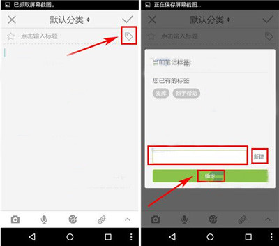 麦库记事中添加标签具体方法介绍