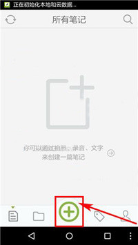 麦库记事中添加笔记具体操作方法