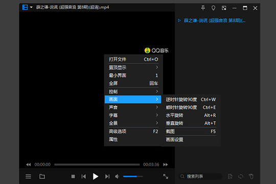 暴风影音闪电版中截图具体操作方法
