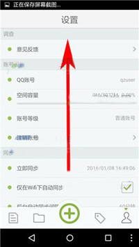 麦库记事中调节字体大小具体操作流程
