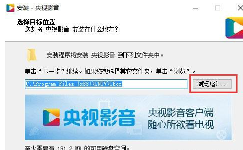 央视影音中回看节目的具体操作方法