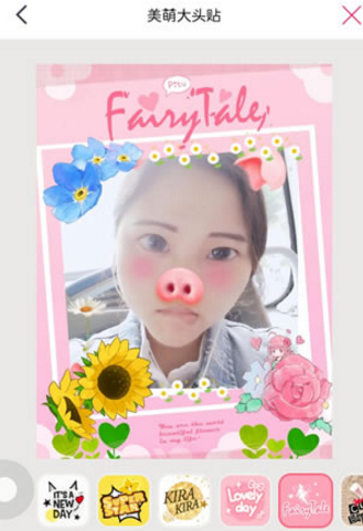 甜美P图app的详细使用步骤介绍
