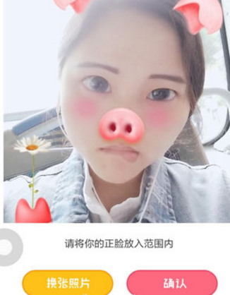 甜美P图app的详细使用步骤介绍