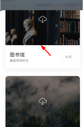 潮汐APP中换声音的具体操作方法