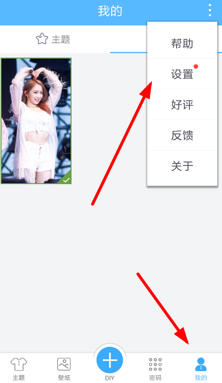 锁屏君怎么取消双锁屏 锁屏君关闭双锁屏方法详解