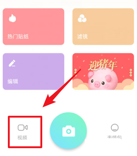 faceu激萌制作出小小星球特效具体操作方法