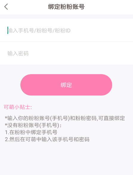 可萌记账中将数据导入具体操作方法