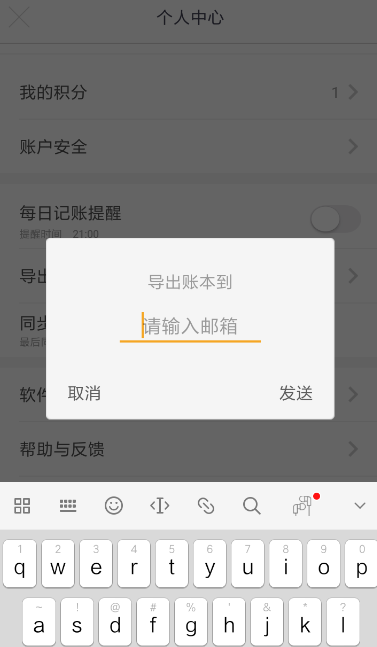 Timi时光记账中将账本导出具体操作方法