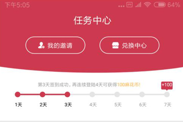 麻花影视具体使用方法介绍