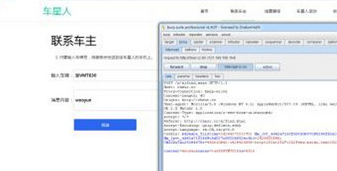 车星人APP中为好友添加备注具体操作方法