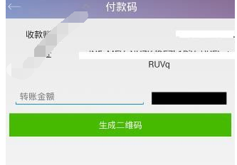雷达钱包中生成付款码具体操作方法