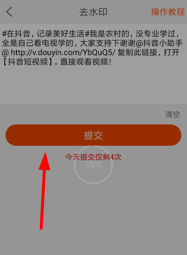 壁纸精灵中将水印去除具体操作方法