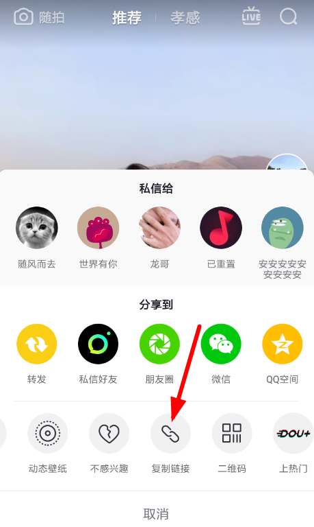 壁纸精灵中将水印去除具体操作方法