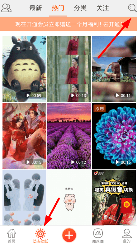 壁纸精灵设置动态锁屏具体操作方法