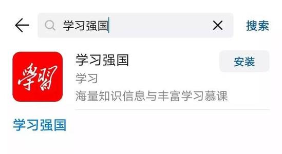 学习强国中实名认证具体操作方法