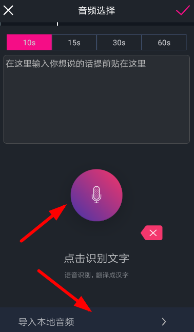 美册中设置变声详细方法讲述
