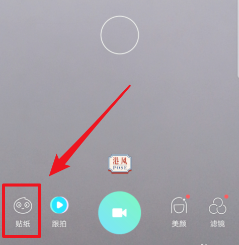 使用Faceu激萌制作出小小星球特效具体操作方法