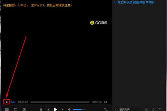 暴风影音闪电版调整倍速具体操作方法