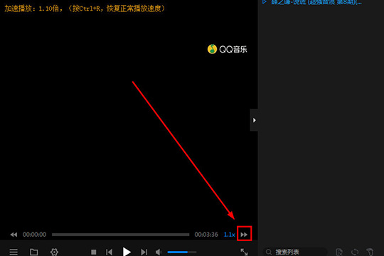 暴风影音闪电版调整倍速具体操作方法