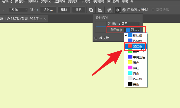 ps设置钢笔路径颜色步骤介绍