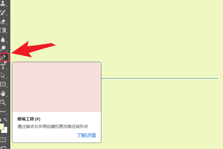 ps设置钢笔路径颜色步骤介绍