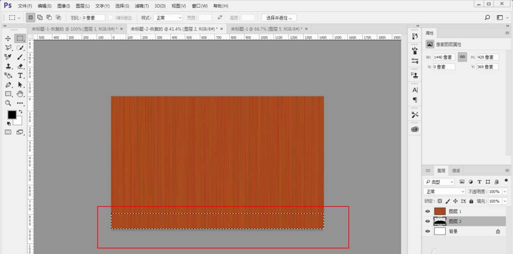 使用ps设计出一个立体木制半圆桌具体操作步骤