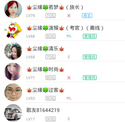 天籁K歌中将发言屏蔽具体操作方法