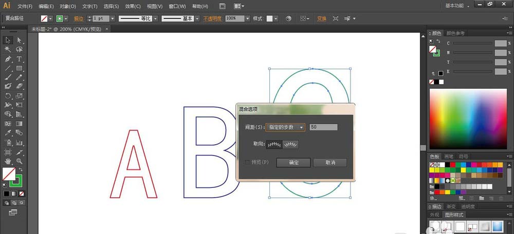 使用AI制作出混合特殊效果艺术字具体操作方法