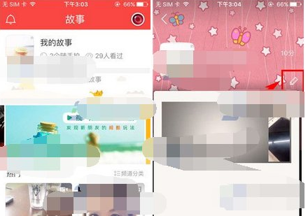 伙星app中更换主页封面具体操作方法