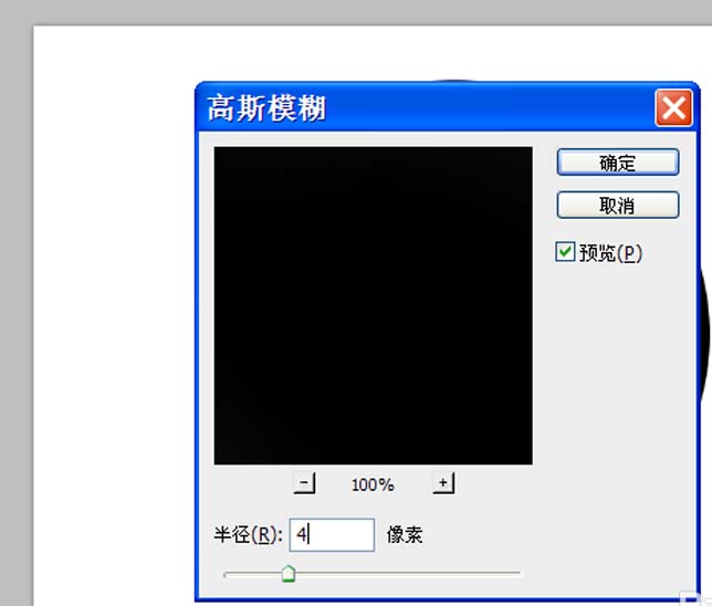 使用Photoshop cs5绘制出一个彩色立体泡泡详细操作流程