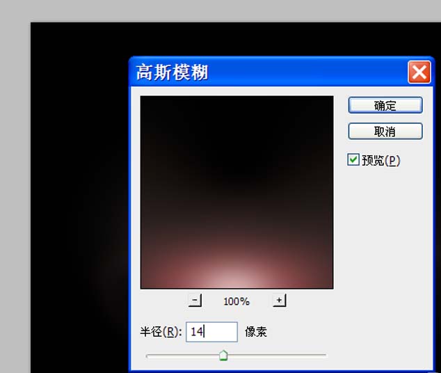 使用Photoshop cs5绘制出一个彩色立体泡泡详细操作流程