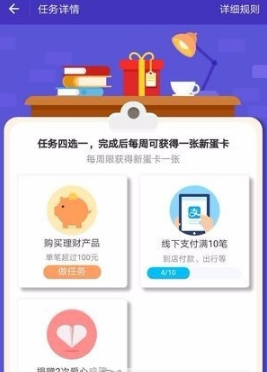 蚂蚁庄园新蛋卡如何用 蚂蚁庄园新蛋卡用法详解