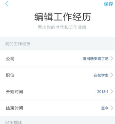 脉脉如何上传简历？ 脉脉附件简历上传方法攻略介绍！