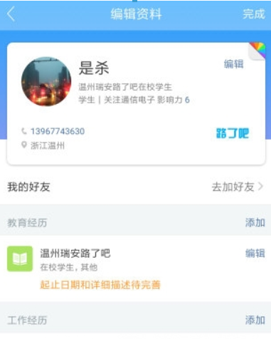 脉脉如何上传简历？ 脉脉附件简历上传方法攻略介绍！