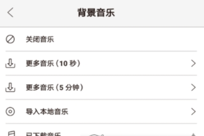 无他相机音乐位置在什么地方？ 添加本地音乐方法攻略介绍！