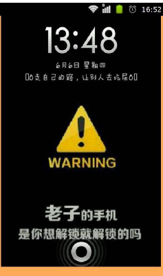 纹字锁屏设置不上是什么情况？ 纹字锁屏使用教程解答！