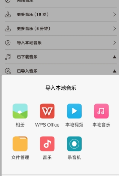 无他相机音乐位置在什么地方？ 添加本地音乐方法攻略介绍！