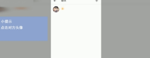 Faceu激萌怎么好友聊天    Faceu激萌聊天教程