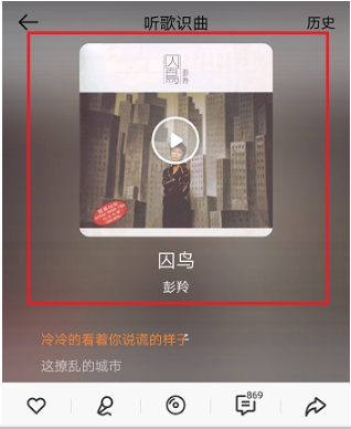 虾米音乐听歌识曲使用教程详解 虾米音乐听歌识别在哪可以找到