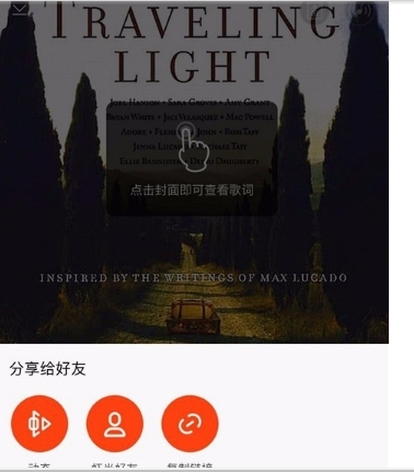 虾米音乐导出歌单方法介绍 虾米音乐怎样导出歌单