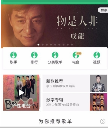 虾米音乐导出歌单方法介绍 虾米音乐怎样导出歌单