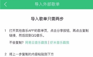 虾米音乐导出歌单方法介绍 虾米音乐怎样导出歌单