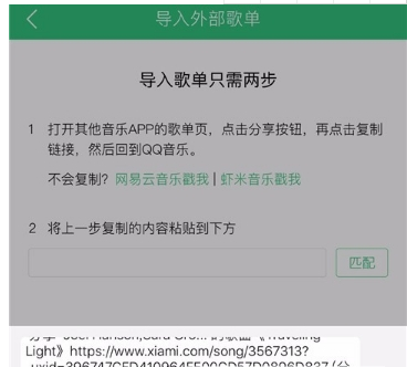 虾米音乐导出歌单方法介绍 虾米音乐怎样导出歌单