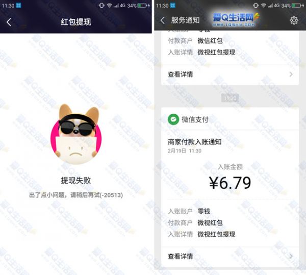 微视红包提现失败 微视红包提现失败解决方法