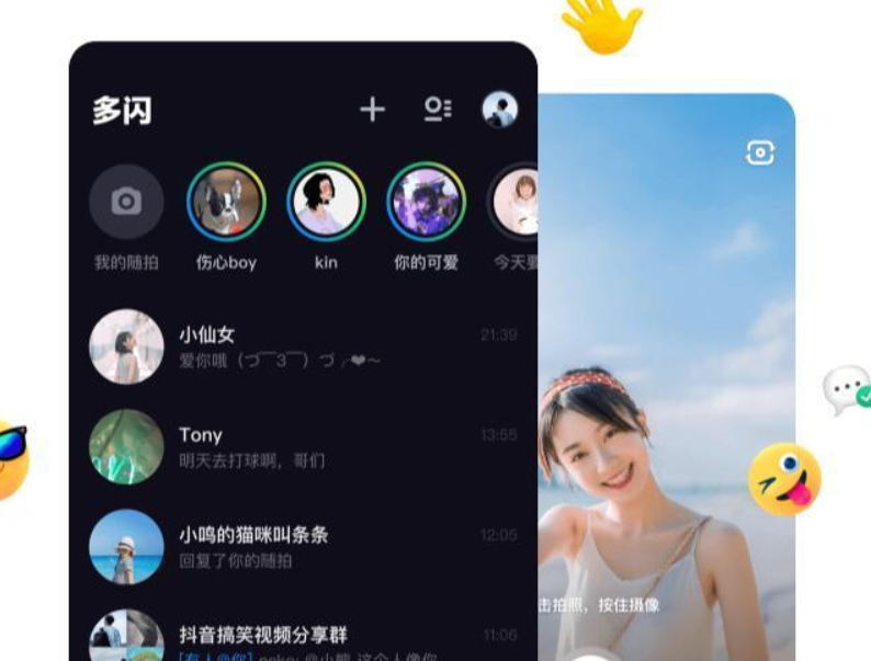 多闪APP群昵称如何修改？多闪APP昵称设置方法攻略介绍！