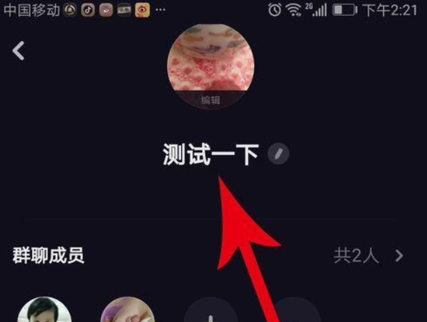 多闪APP群昵称如何修改？多闪APP昵称设置方法攻略介绍！