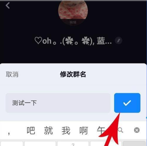 多闪APP群昵称如何修改？多闪APP昵称设置方法攻略介绍！
