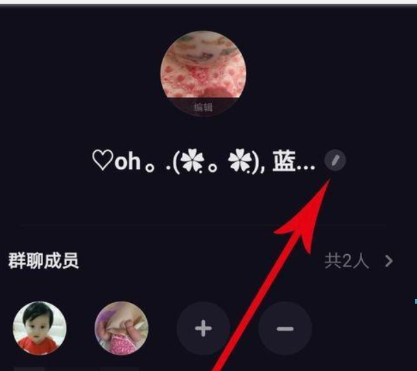 多闪APP群昵称如何修改？多闪APP昵称设置方法攻略介绍！