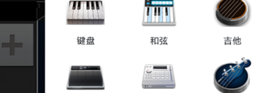 随身乐队怎么合成音轨 多音轨制作方法是什么