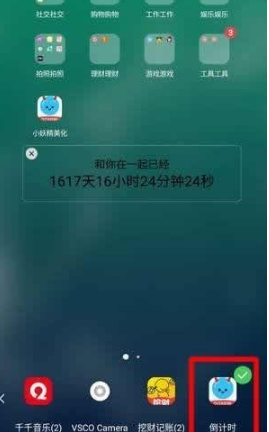 倒计时软件桌面显示方法介绍 倒计时app如何设置